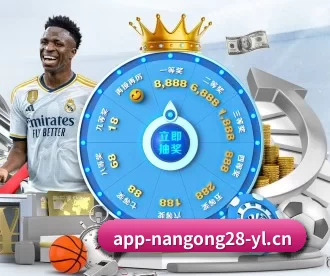 南宫28 APP